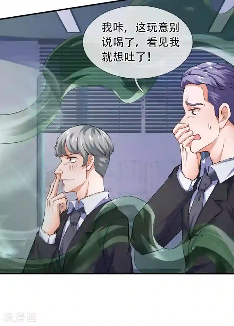 终极兵王混都市第105话 为了老客户而来