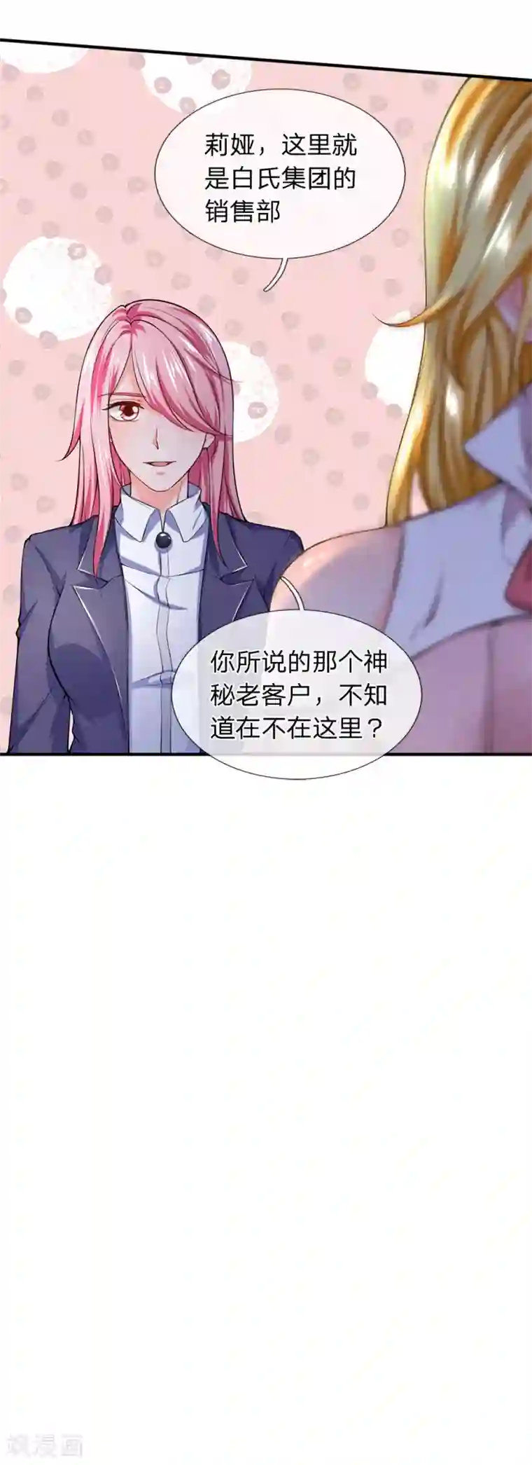 终极兵王混都市第105话 为了老客户而来