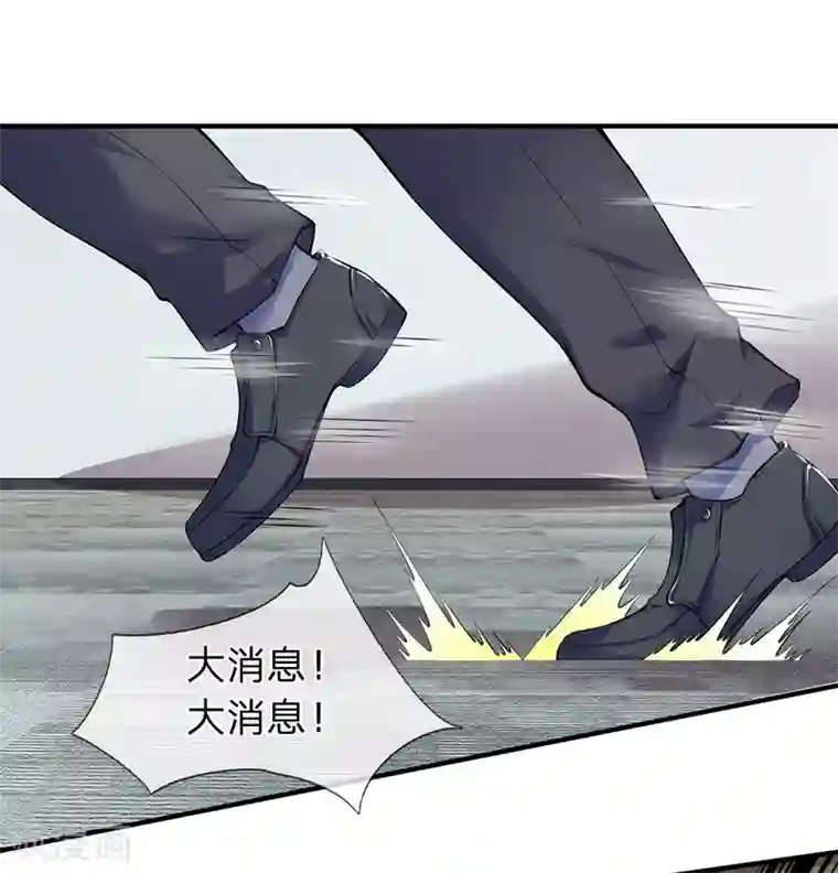 终极兵王混都市第105话 为了老客户而来