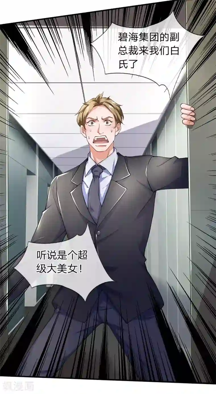 终极兵王混都市第105话 为了老客户而来