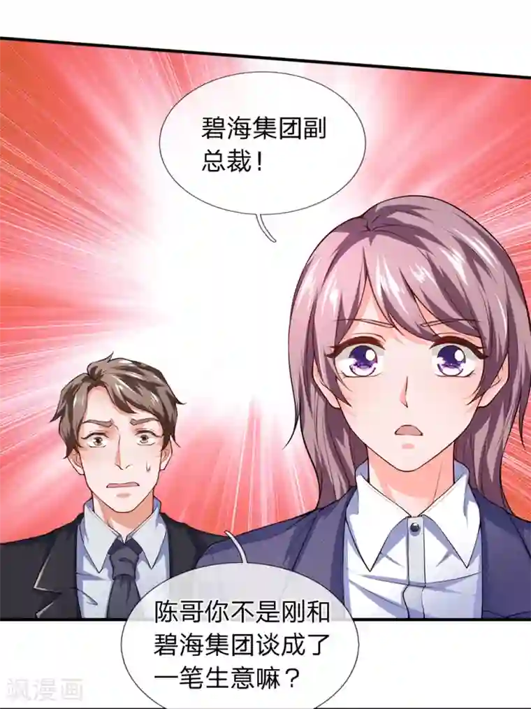 终极兵王混都市第105话 为了老客户而来