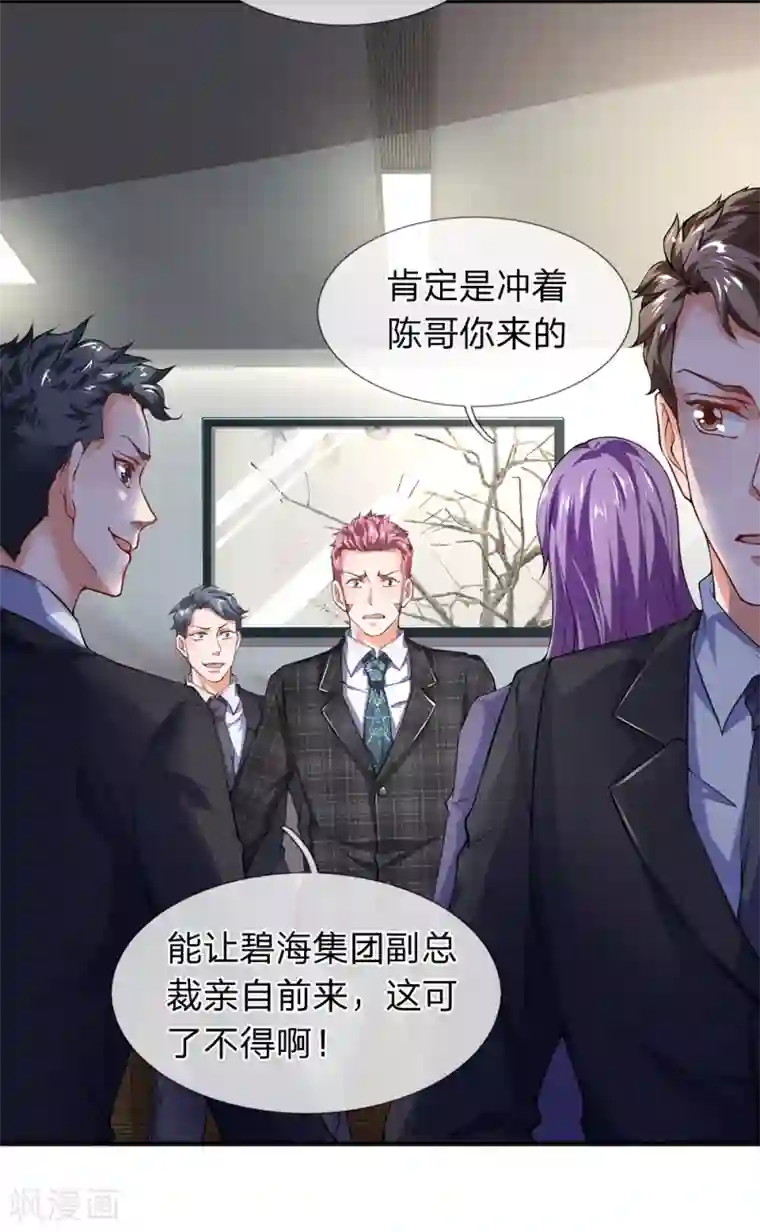 终极兵王混都市第105话 为了老客户而来