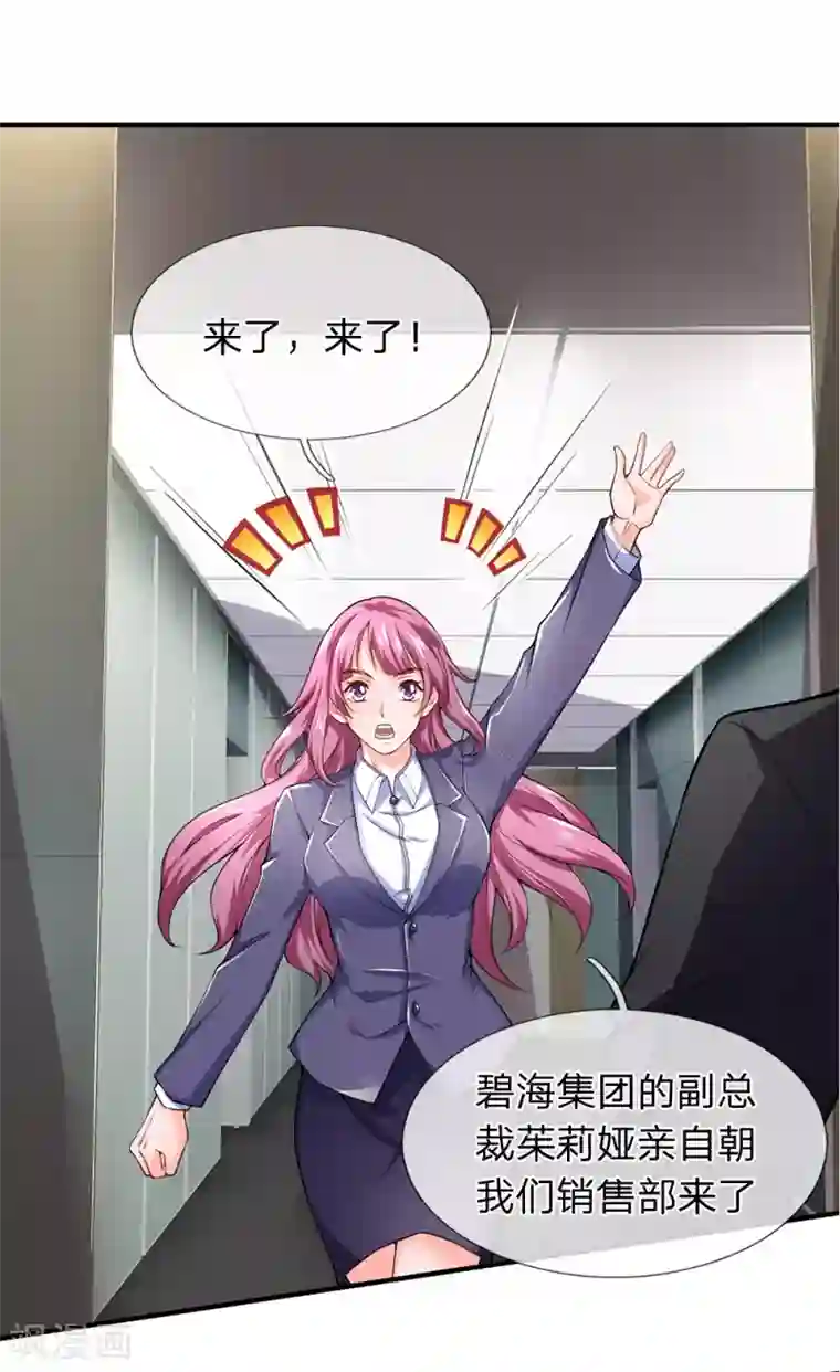 终极兵王混都市第105话 为了老客户而来