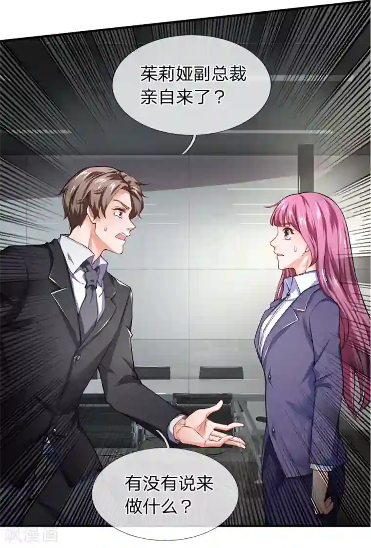 终极兵王混都市第105话 为了老客户而来