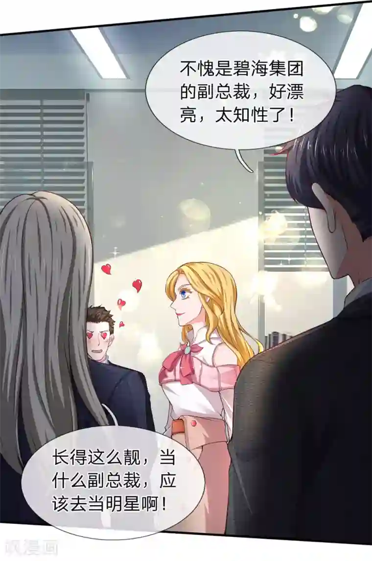 终极兵王混都市第106话 茱莉娅的投怀送抱