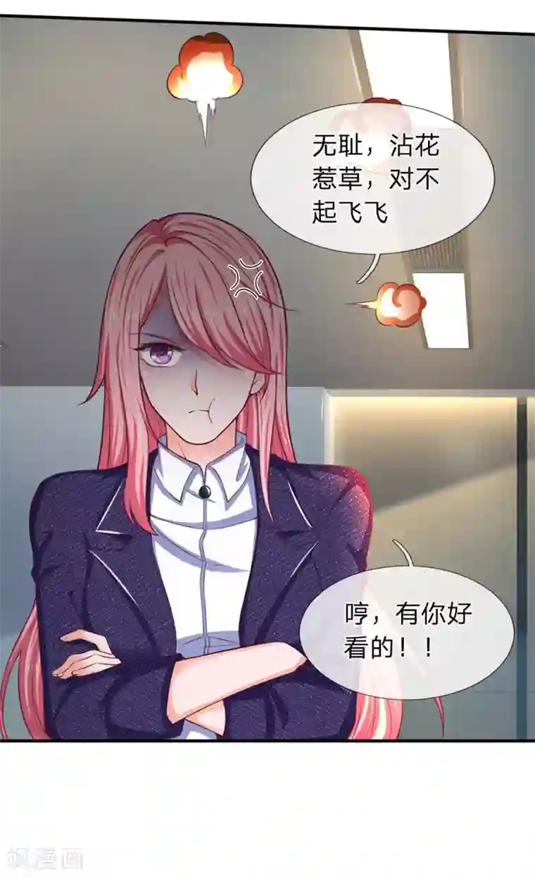 终极兵王混都市第106话 茱莉娅的投怀送抱