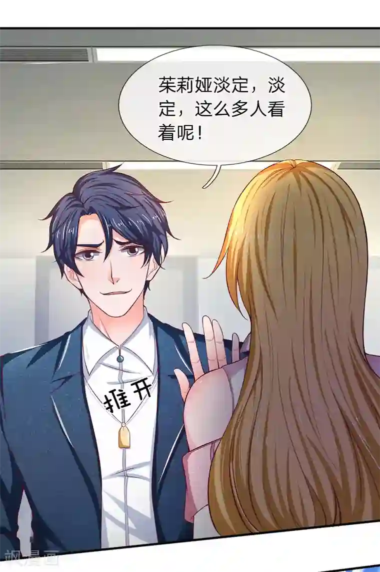 终极兵王混都市第106话 茱莉娅的投怀送抱