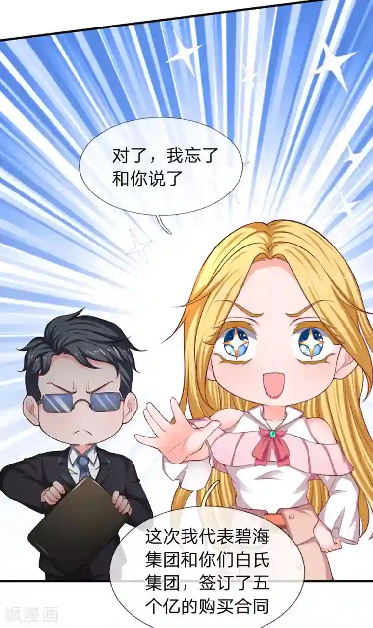 终极兵王混都市第106话 茱莉娅的投怀送抱