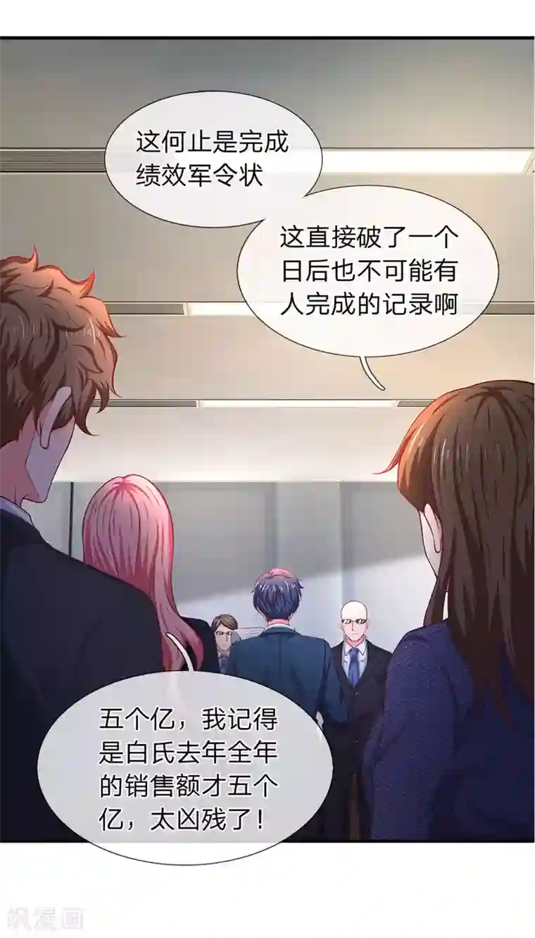 终极兵王混都市第106话 茱莉娅的投怀送抱