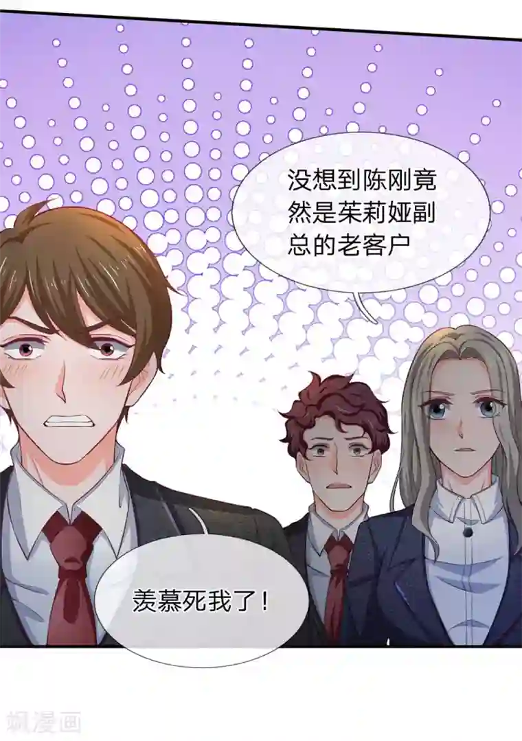 终极兵王混都市第106话 茱莉娅的投怀送抱