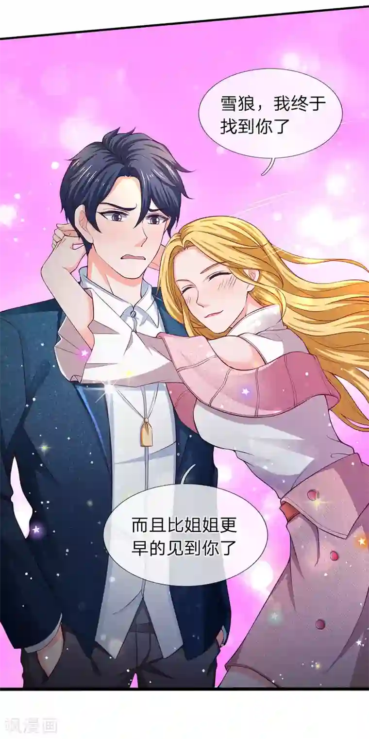 终极兵王混都市第106话 茱莉娅的投怀送抱