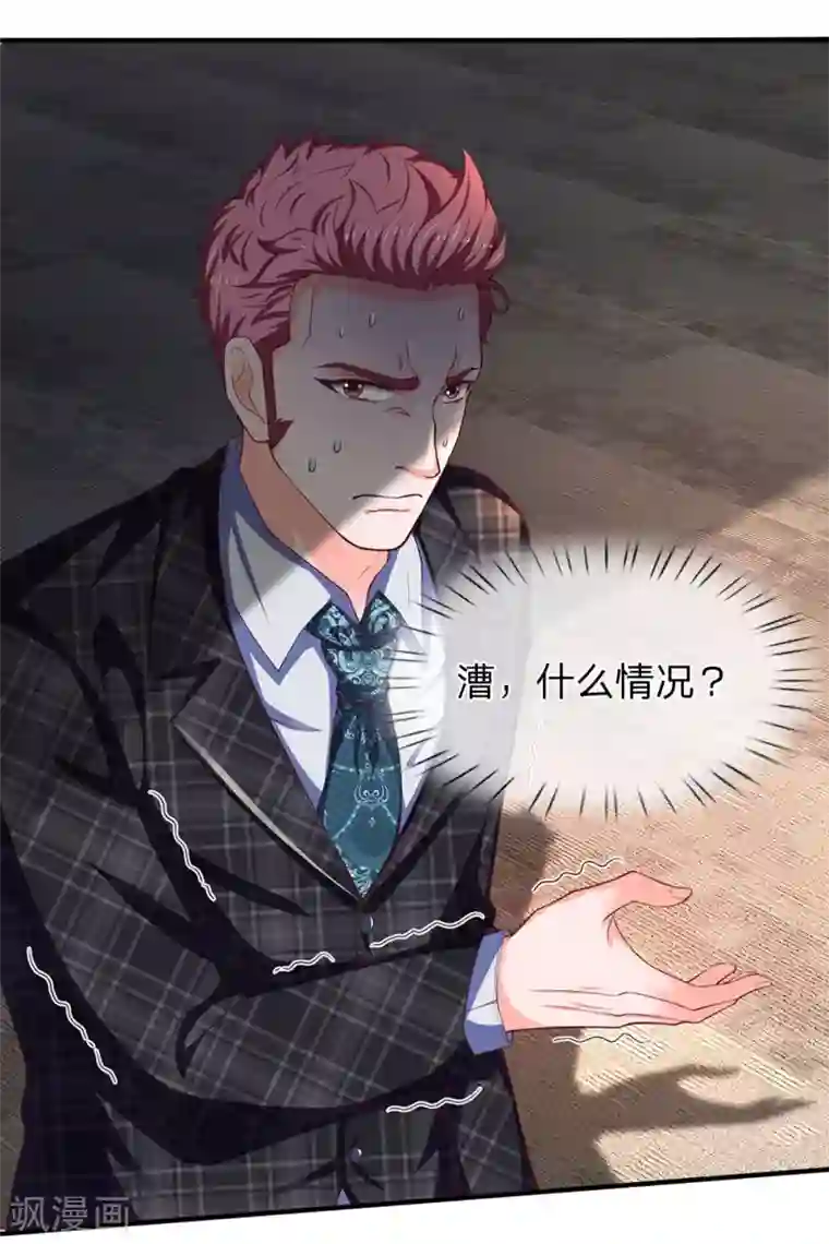 终极兵王混都市第106话 茱莉娅的投怀送抱