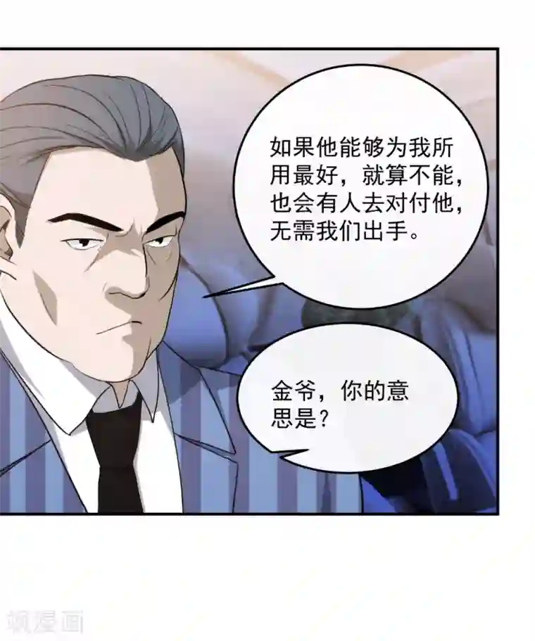 这个兵王很嚣张第124话 亲密接触