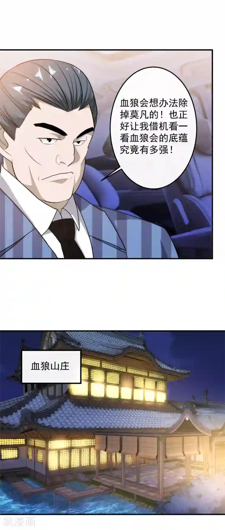 这个兵王很嚣张第124话 亲密接触