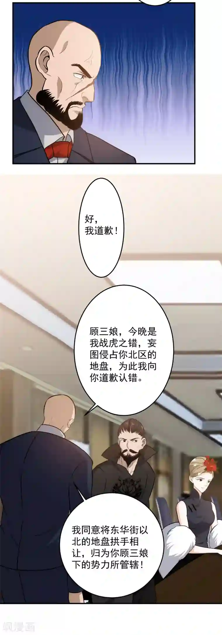 这个兵王很嚣张第124话 亲密接触