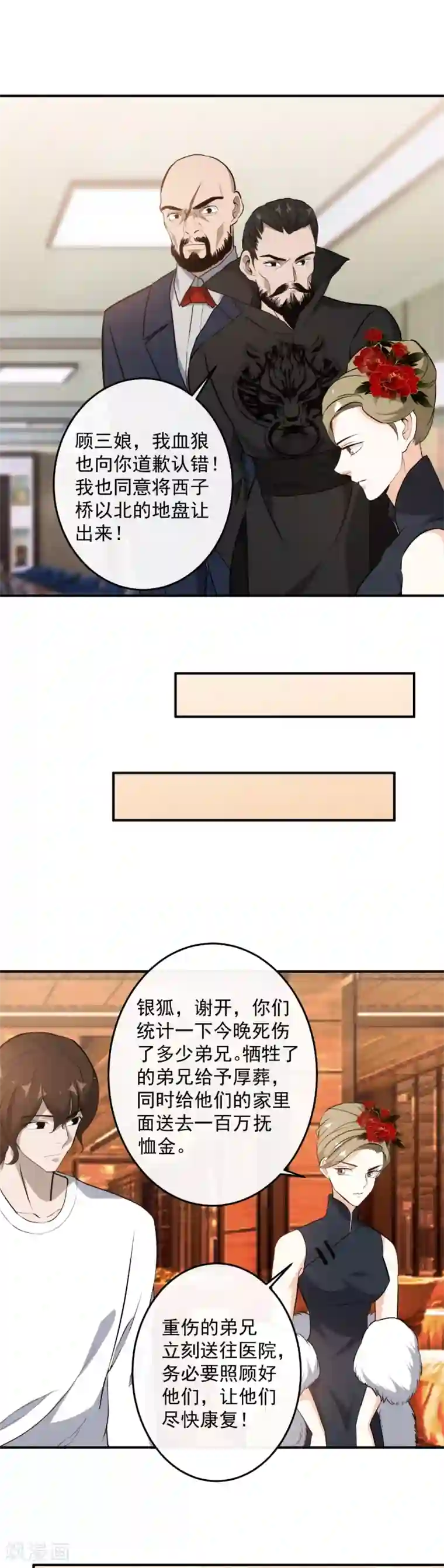 这个兵王很嚣张第124话 亲密接触