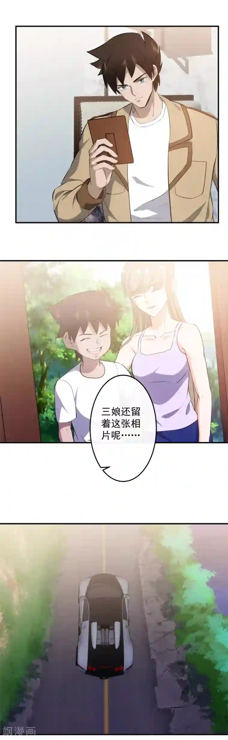 这个兵王很嚣张第124话 亲密接触