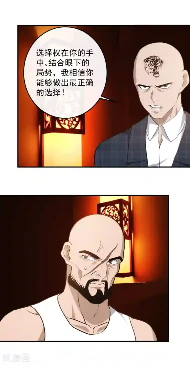 这个兵王很嚣张第125话 四方涌动