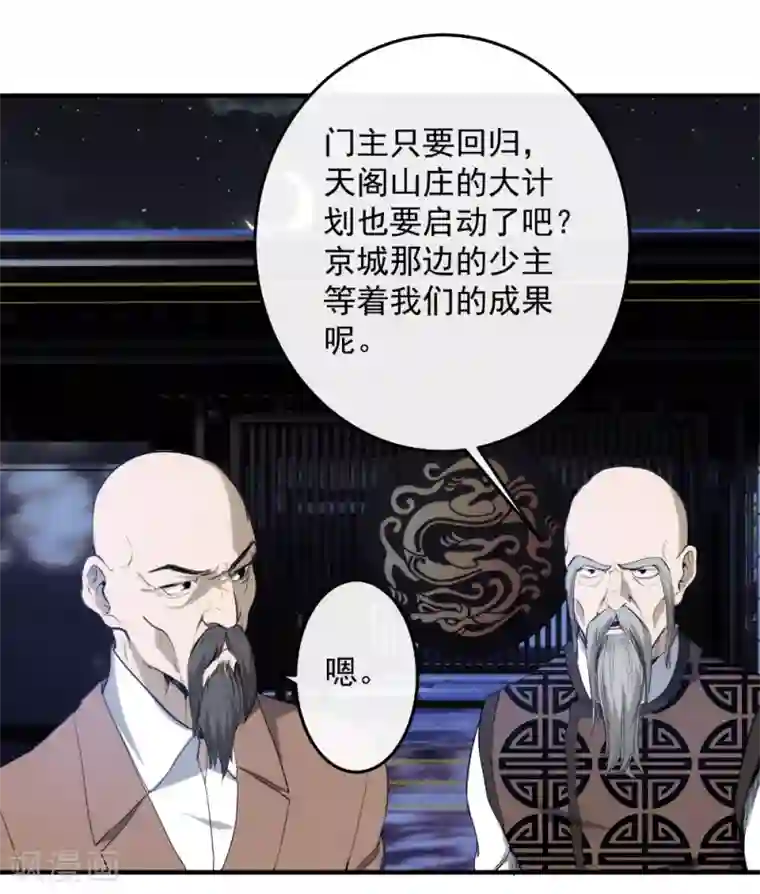 这个兵王很嚣张第125话 四方涌动