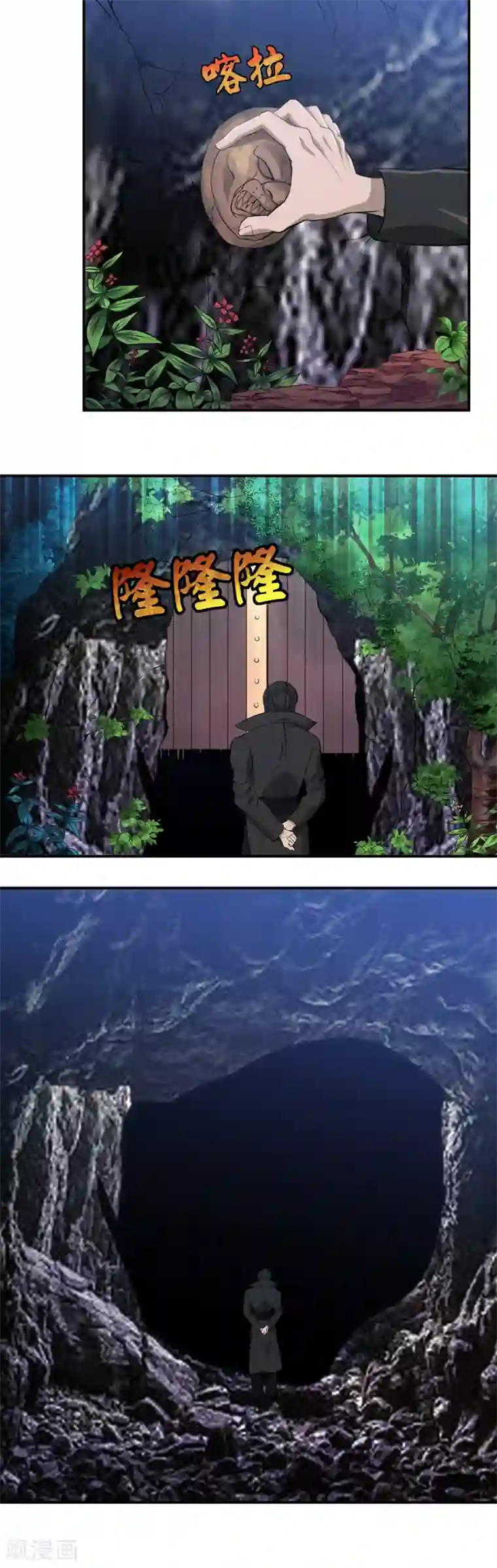 这个兵王很嚣张第125话 四方涌动