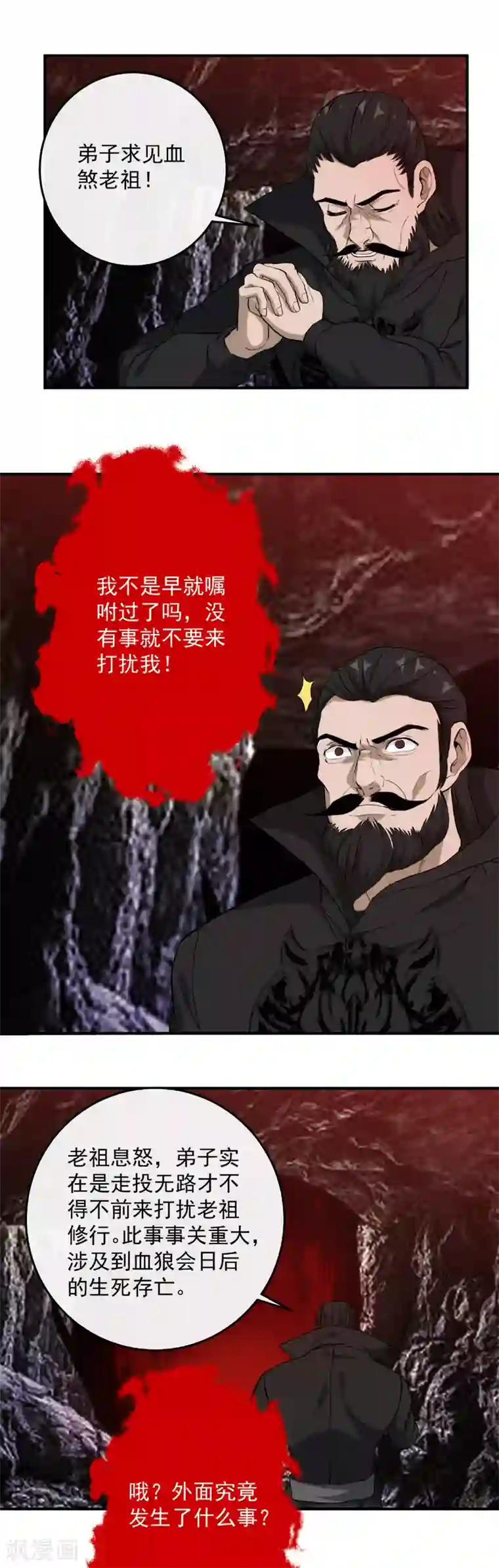 这个兵王很嚣张第125话 四方涌动