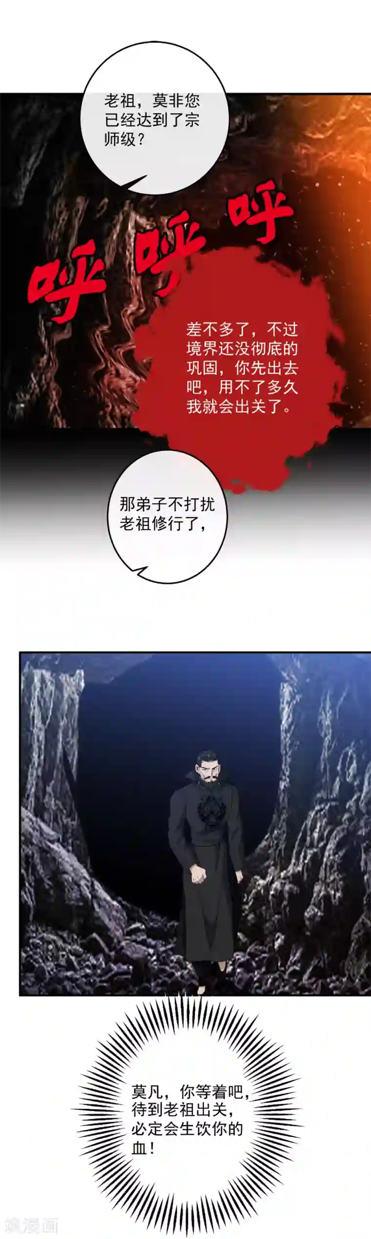 这个兵王很嚣张第125话 四方涌动