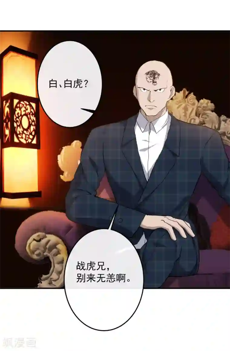 这个兵王很嚣张第125话 四方涌动