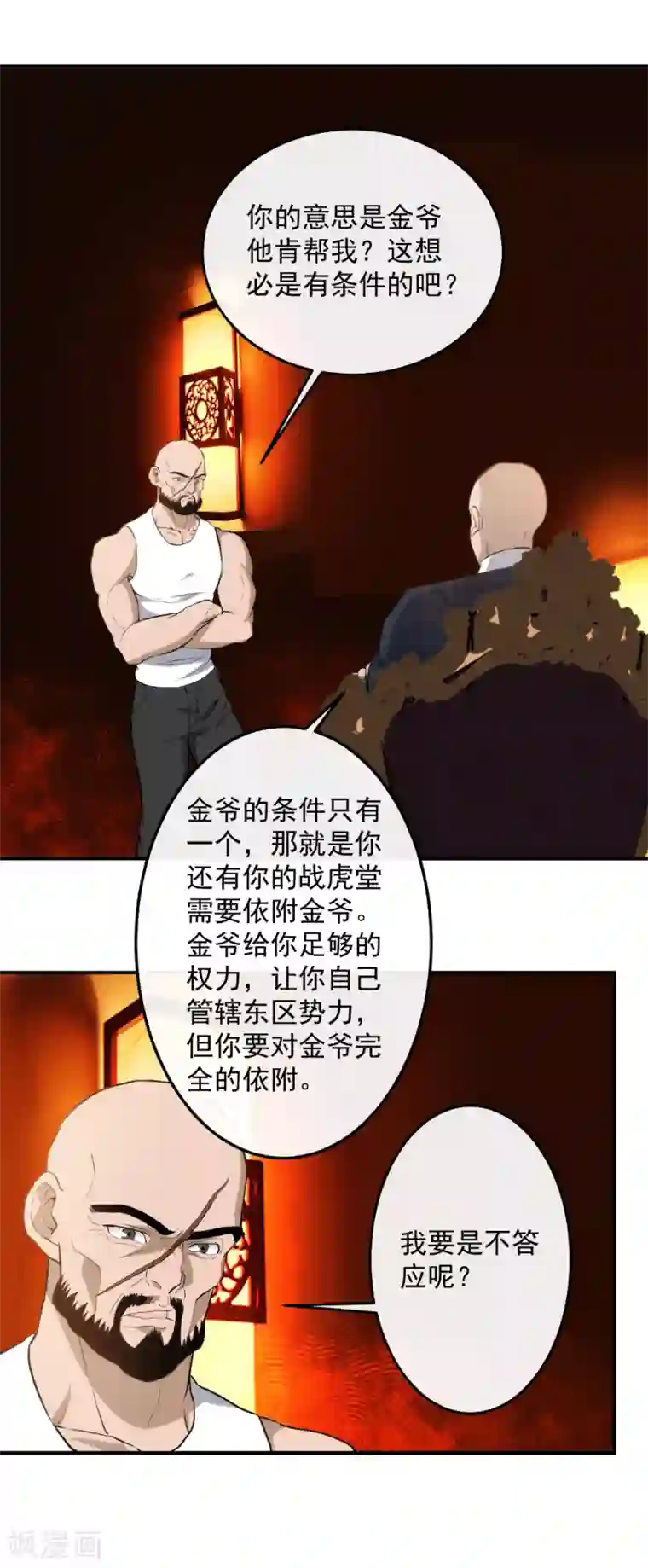 这个兵王很嚣张第125话 四方涌动