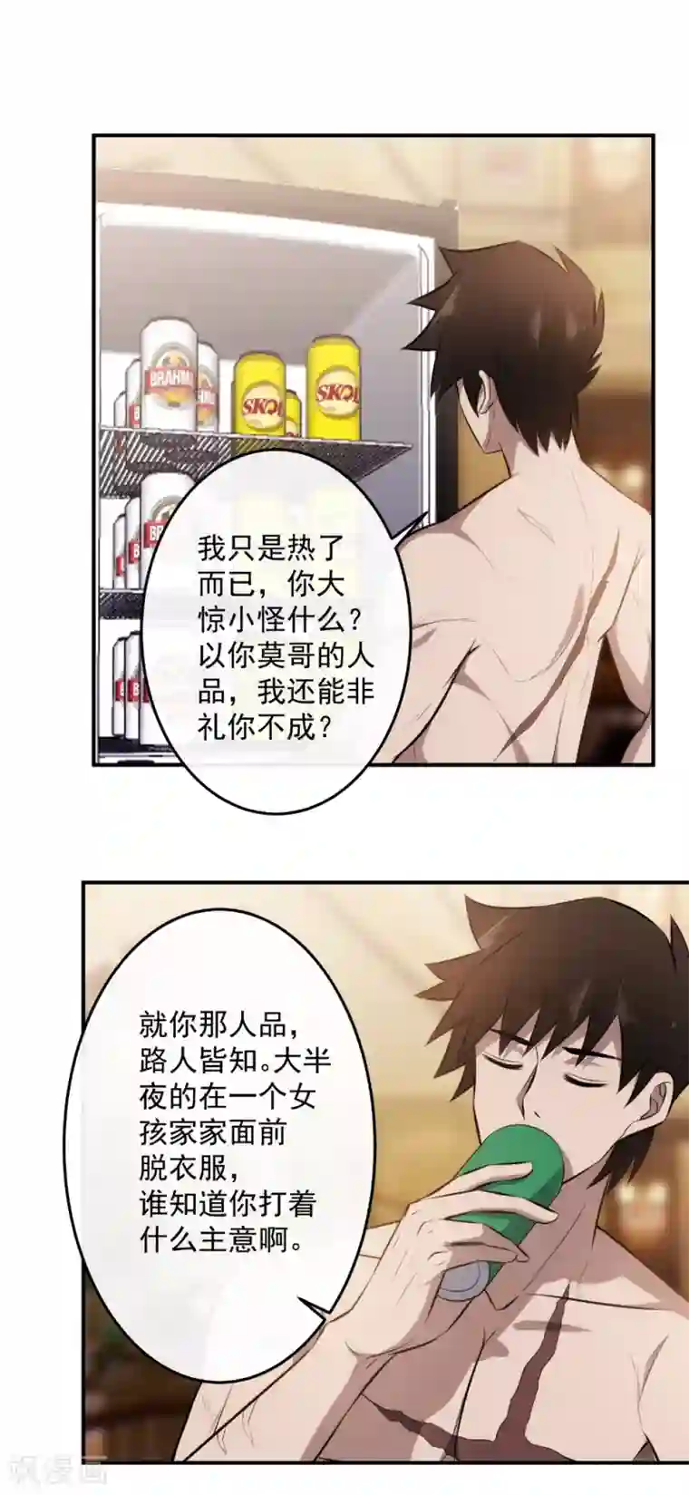 这个兵王很嚣张第126话 破绽百出