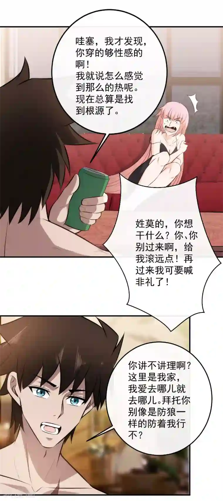 这个兵王很嚣张第126话 破绽百出