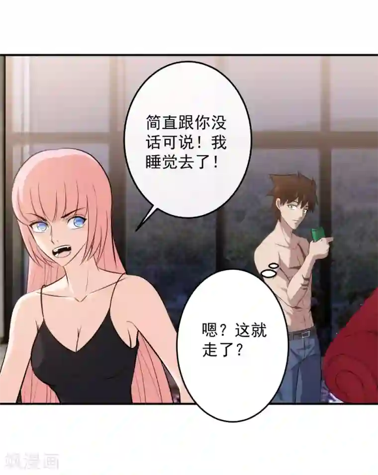 这个兵王很嚣张第126话 破绽百出