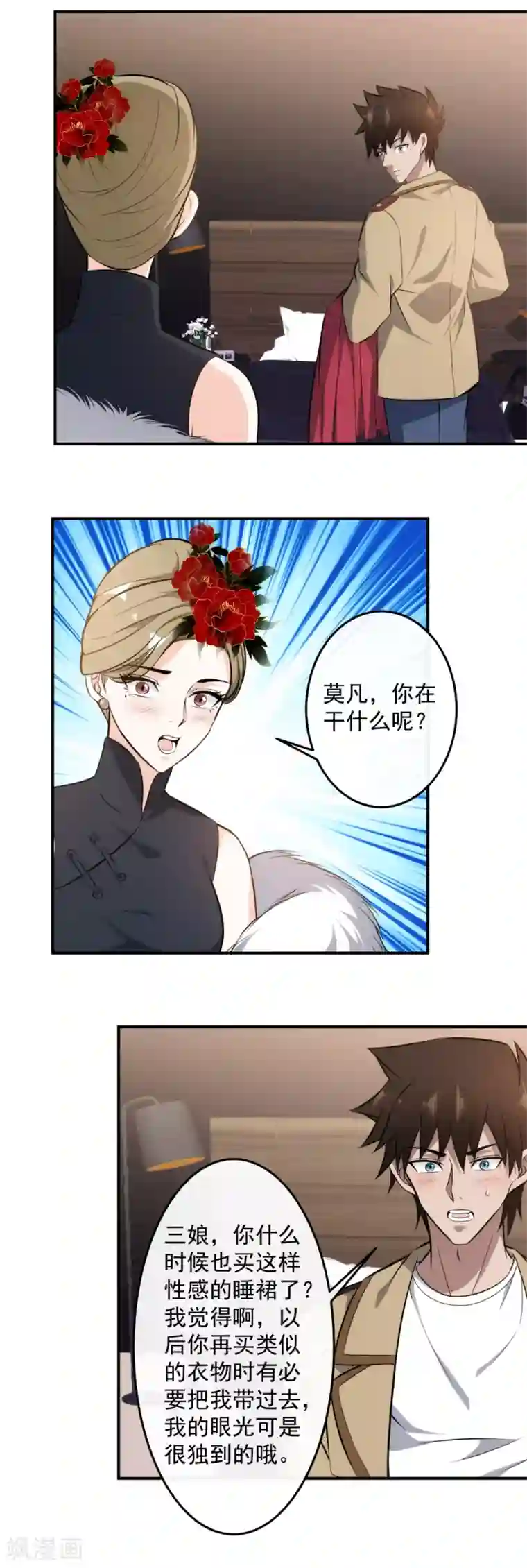 这个兵王很嚣张第126话 破绽百出