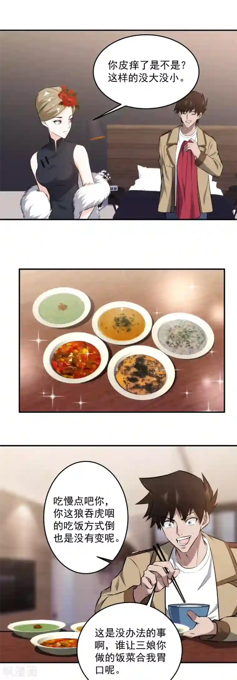 这个兵王很嚣张第126话 破绽百出