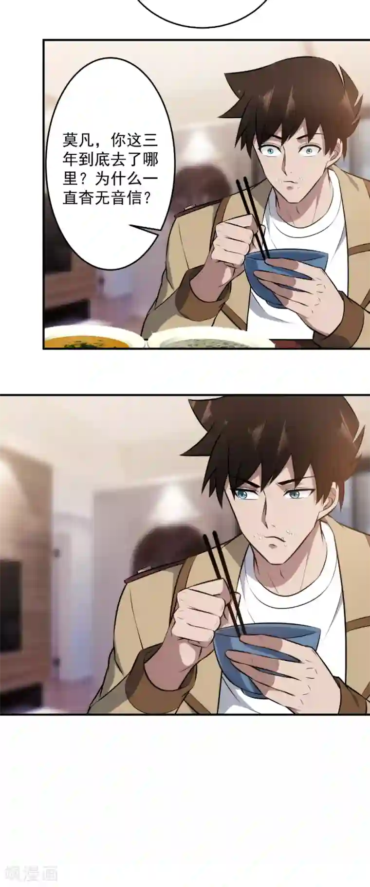 这个兵王很嚣张第126话 破绽百出