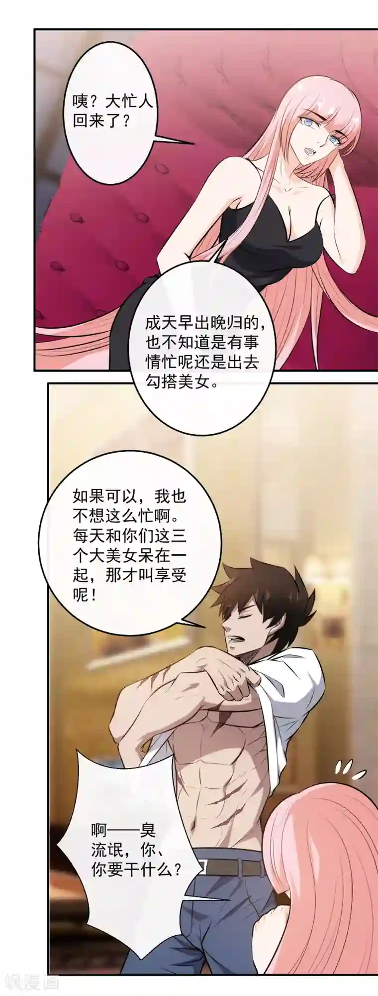 这个兵王很嚣张第126话 破绽百出