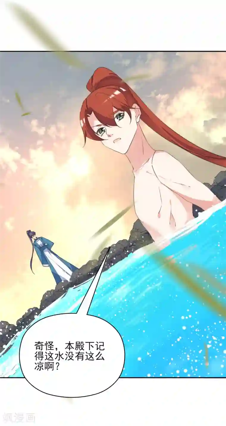 我的王妃有尾巴第二季第38话 收获仙器