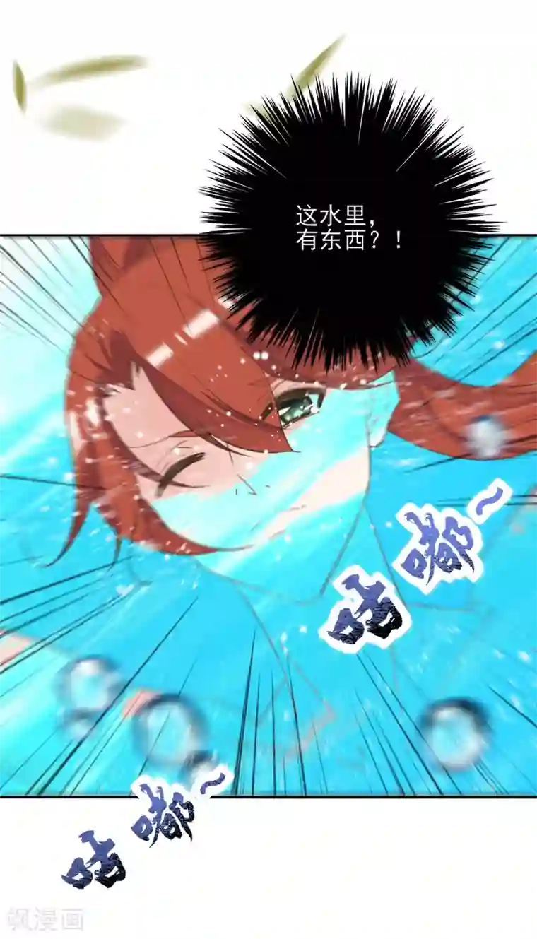 我的王妃有尾巴第二季第38话 收获仙器