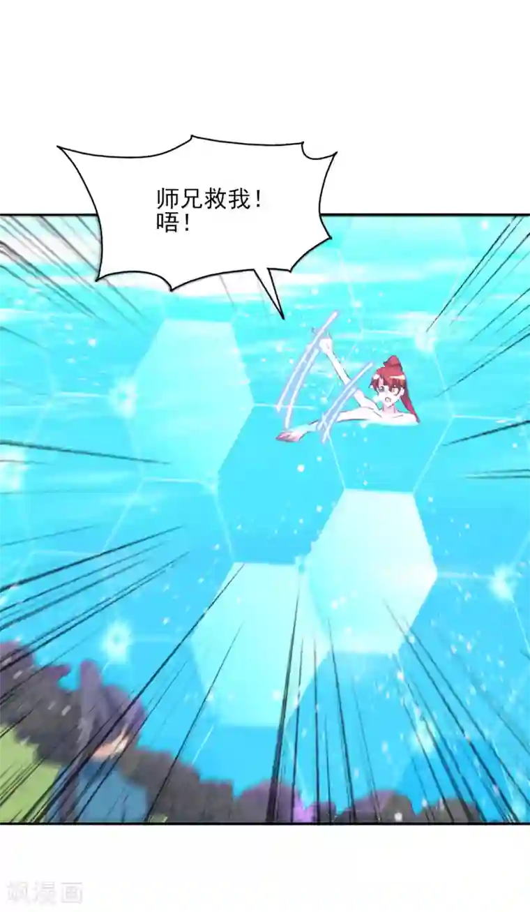 我的王妃有尾巴第二季第38话 收获仙器