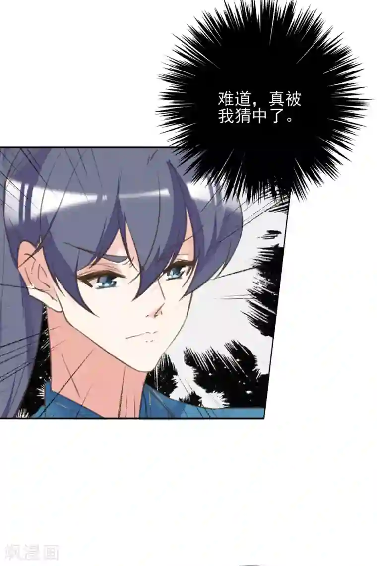 我的王妃有尾巴第二季第38话 收获仙器