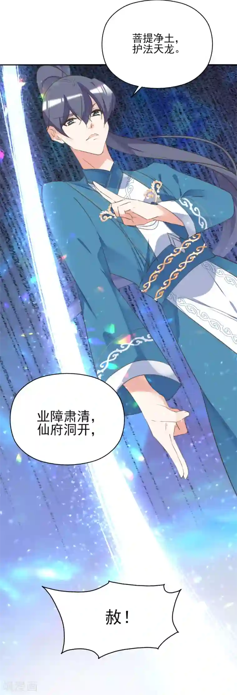 我的王妃有尾巴第二季第38话 收获仙器