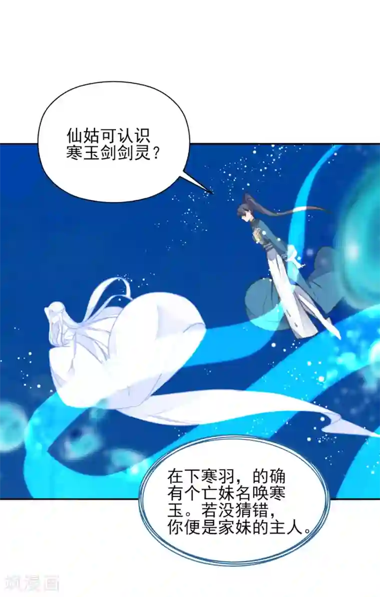 我的王妃有尾巴第二季第38话 收获仙器