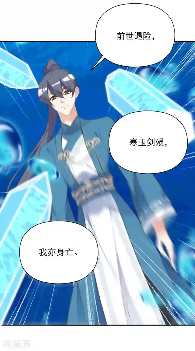 我的王妃有尾巴第二季第38话 收获仙器