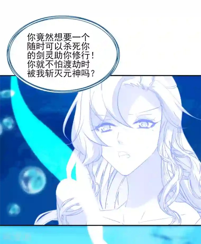 我的王妃有尾巴第二季第38话 收获仙器