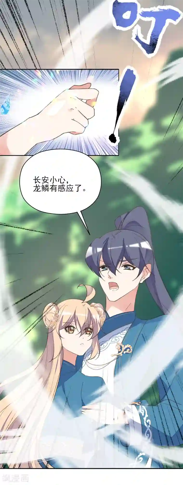 我的王妃有尾巴第二季第38话 收获仙器