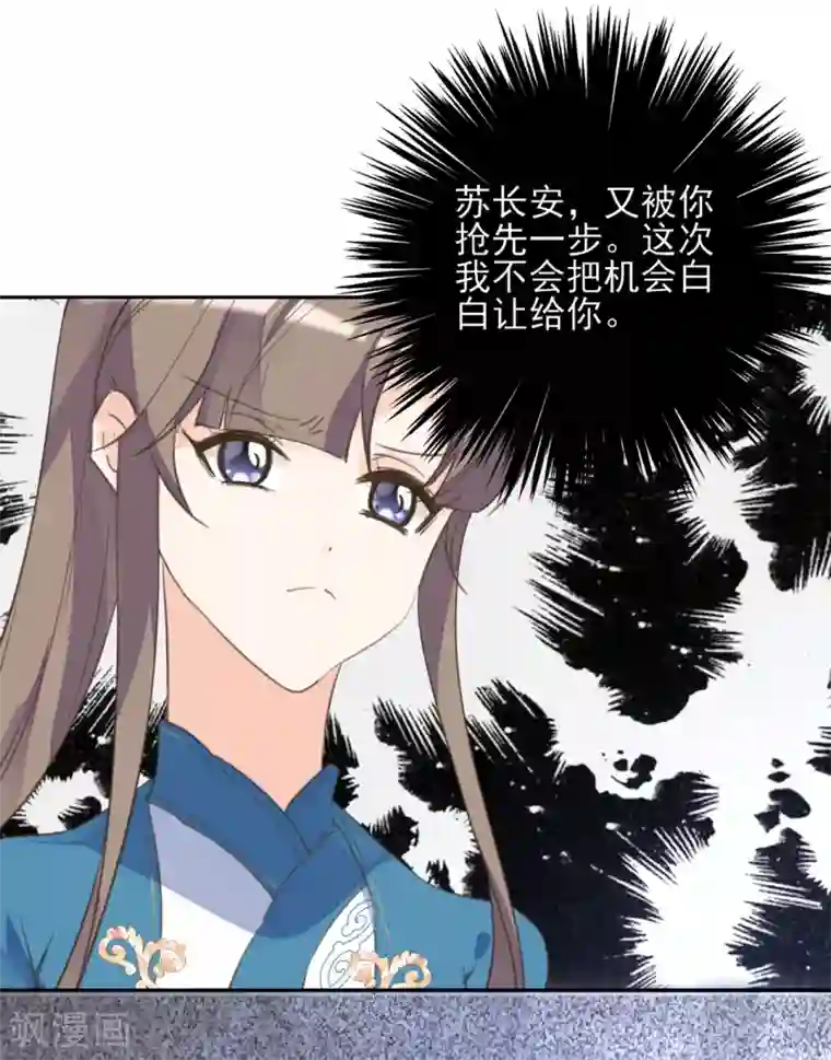 我的王妃有尾巴第二季第38话 收获仙器