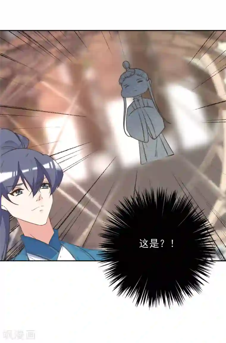 我的王妃有尾巴第二季第38话 收获仙器