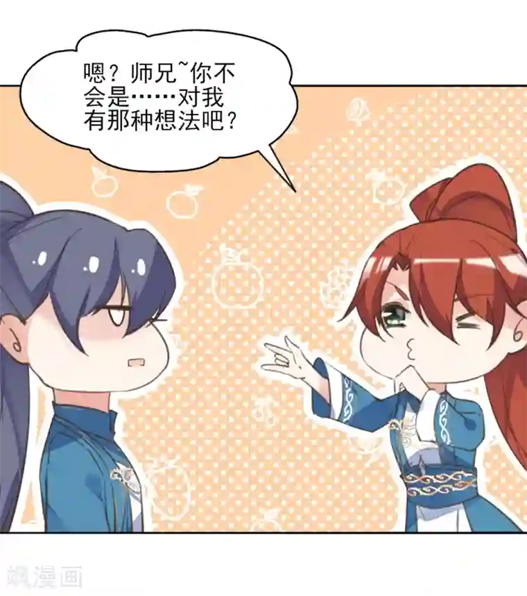 我的王妃有尾巴第二季第38话 收获仙器