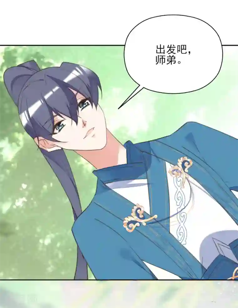 我的王妃有尾巴第二季第38话 收获仙器