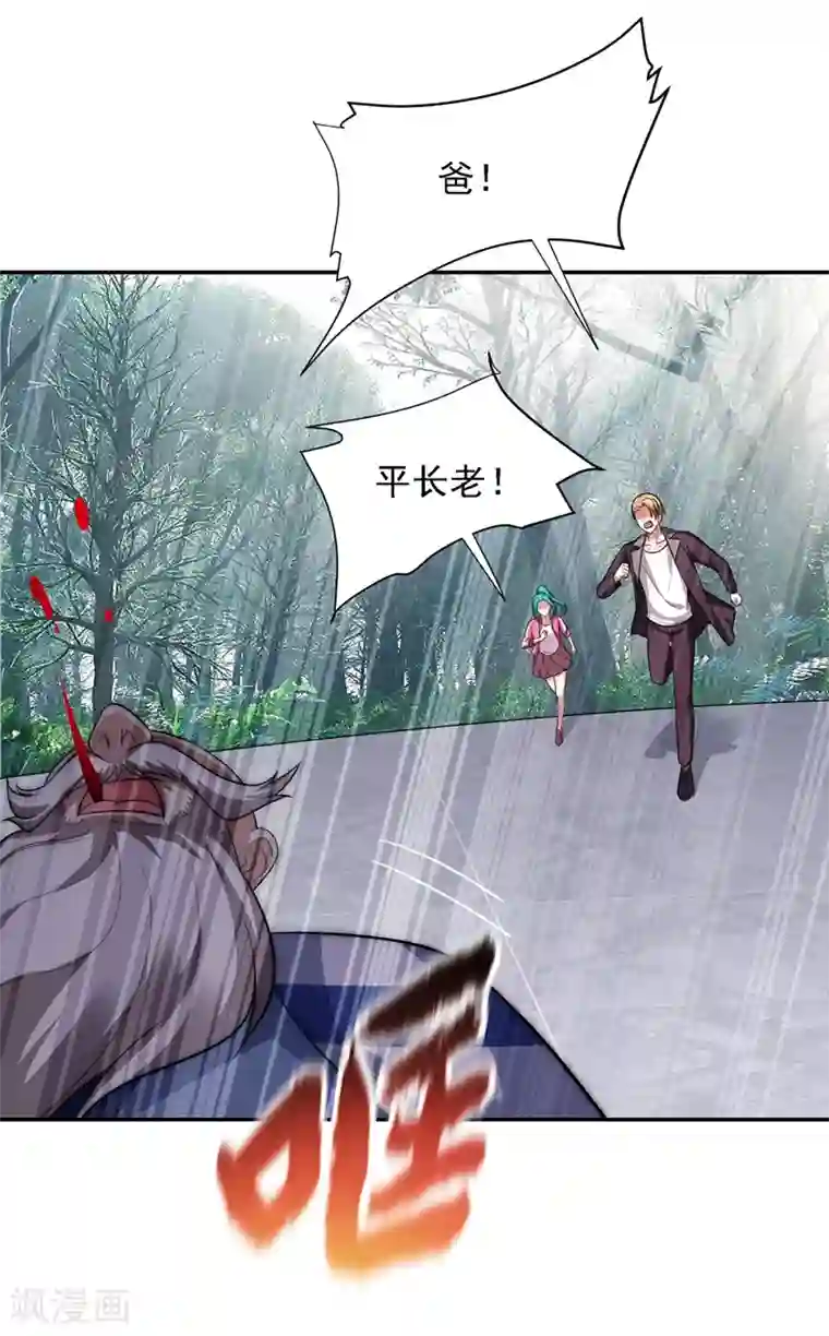 捡个校花做老婆第109话 讨伐武者败类，罗峰！