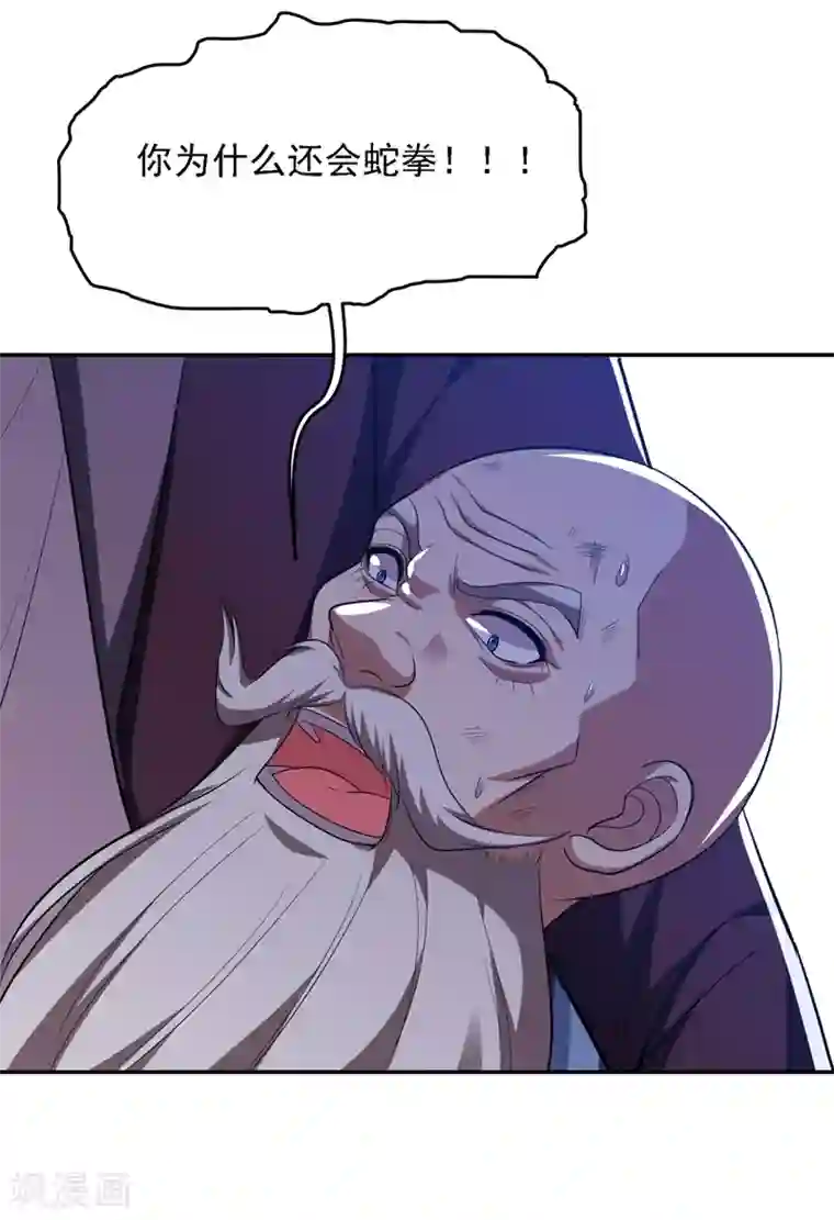 捡个校花做老婆第109话 讨伐武者败类，罗峰！